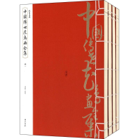 音像中国传世花鸟画全集李翰文 编选