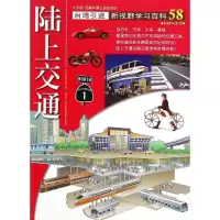 音像58:陆上交通许雅铭
