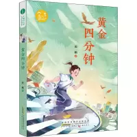 音像黄金四分钟源娥