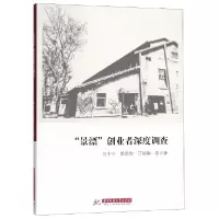 音像景漂创业者深度调查闫宁宁//郭凯欣//江明娟