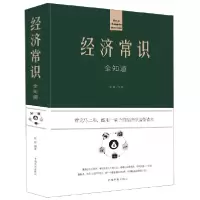 音像经济常识全知道(精)编者:欧俊