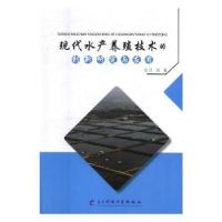 音像现代水产养殖技术的创新研究与应用吕富著