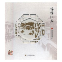 音像锦绣江苏江苏省广播电视总台(集团)编