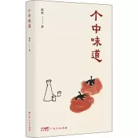 音像个中味道赵珩