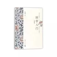 音像国学入门孔祥骅著