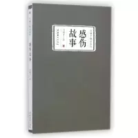 音像感伤故事(冯骥才精读系列)冯骥才