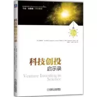 音像科技创投启示录道格拉斯.W. 贾米森