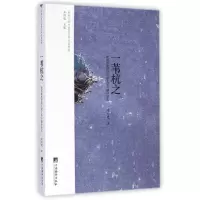 音像一苇杭之/比较文学与世界文学名家讲堂查明建