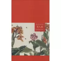 音像祝大年艺术笔记系列祝大年 绘
