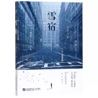音像雪宿草灯大人