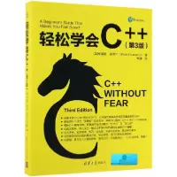 音像轻松学会C++(第3版)(美)布莱恩·奥弗兰|译者:周靖