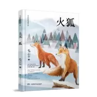 音像火狐/毛云尔温情动物小说毛云尔