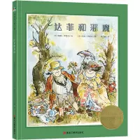 音像达菲和恶魔(美)哈维·泽蒙克,(美)玛戈·泽蒙克