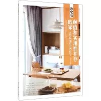 音像颜值和实用并存的家(北欧风和日式养成记)/造宅记编者:蕗柯