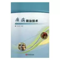音像疾病防治技术方永香主编