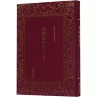 音像癸卯旅行记单士厘著