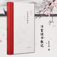 音像汗室读书散记王子今