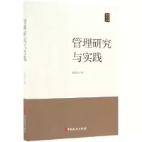 音像管理研究与实践/政协委员文库毛蕴诗|总主编:刘未鸣//韩淑芳