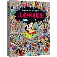 音像儿童中国历史知了 编