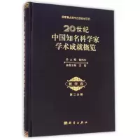 音像20世纪中国知名科学家学术成就概览哲学卷第二分册汝信