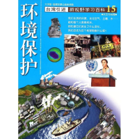 音像15:环境保护钟昭仪