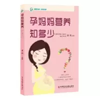 音像孕妈妈营养知多少周莉主编