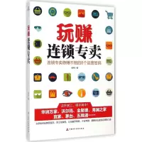音像玩赚连锁专卖徐伟 著