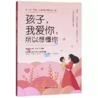 音像孩子我爱你所以想懂你编者:开企教养线编辑团队