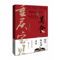 音像重庆宝贝·美食罗磊、华勇