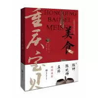 音像重庆宝贝·美食罗磊、华勇