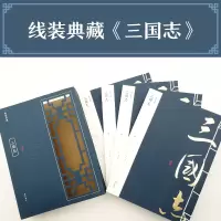 音像三国志(晋)陈寿 著
