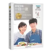 音像幸福孕程一日一读王孝忠