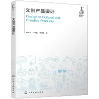 音像文创产品设计/汇设计丛书周承君//何章强//袁诗群