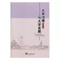 音像大学治理与大学发展龙献忠著
