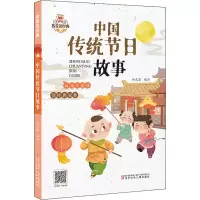 音像中国传统节日故事邱戊琴
