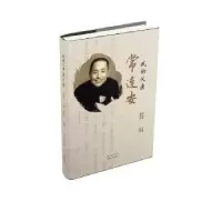 音像我的父亲常连安常宝丰 口述,鲍震培 执笔