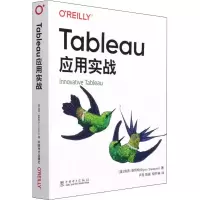 音像Tableau应用实战(美)瑞恩·斯利柏