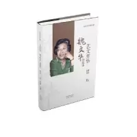 音像艺文芳华:魏文华的故事魏文华 口述,杨妤婕 执笔