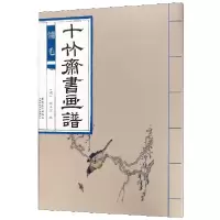 音像十竹斋书画谱(翎毛)编者:(明)胡正言