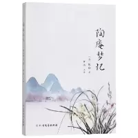 音像陶庵梦忆(清)张岱|校注:罗伟