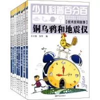 音像技术发明故事王兰智,张京 编