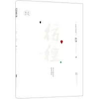 音像彷徨鲁迅