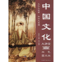 音像中国文化大讲堂:双色图文版王羽编著