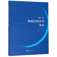 音像新政治经济学导论编者:李增刚