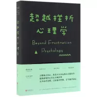 音像挫折心理学编者:王志敏