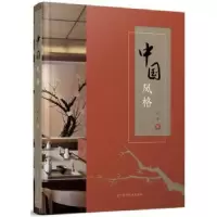 音像中国风格郭准编