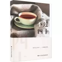 音像不过四十安欣