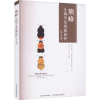 音像熊蜂生物学及资源保护(第2版)(英)戴夫·古尔森