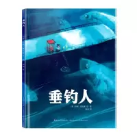 音像垂钓人(精)(德)安妮·霍夫曼|译者:陈琦|绘画:(德)安妮·霍夫曼