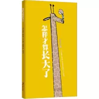 音像怎样才算长大了()劳斯·萨隆(Laurence Salaun)